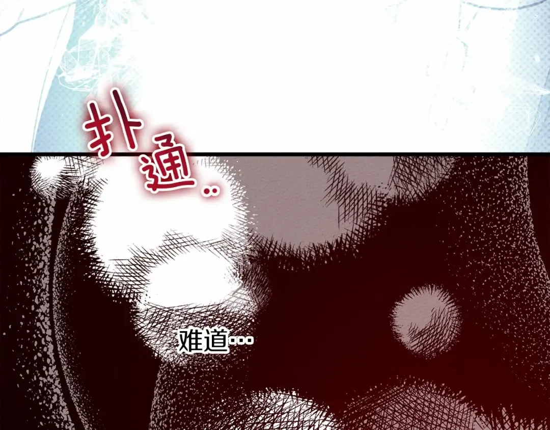 第51话 还真是霸道啊 第204页