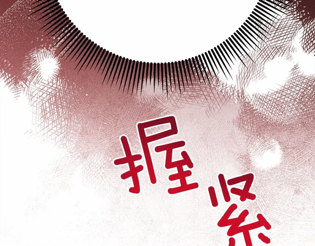第51话 还真是霸道啊 第207页