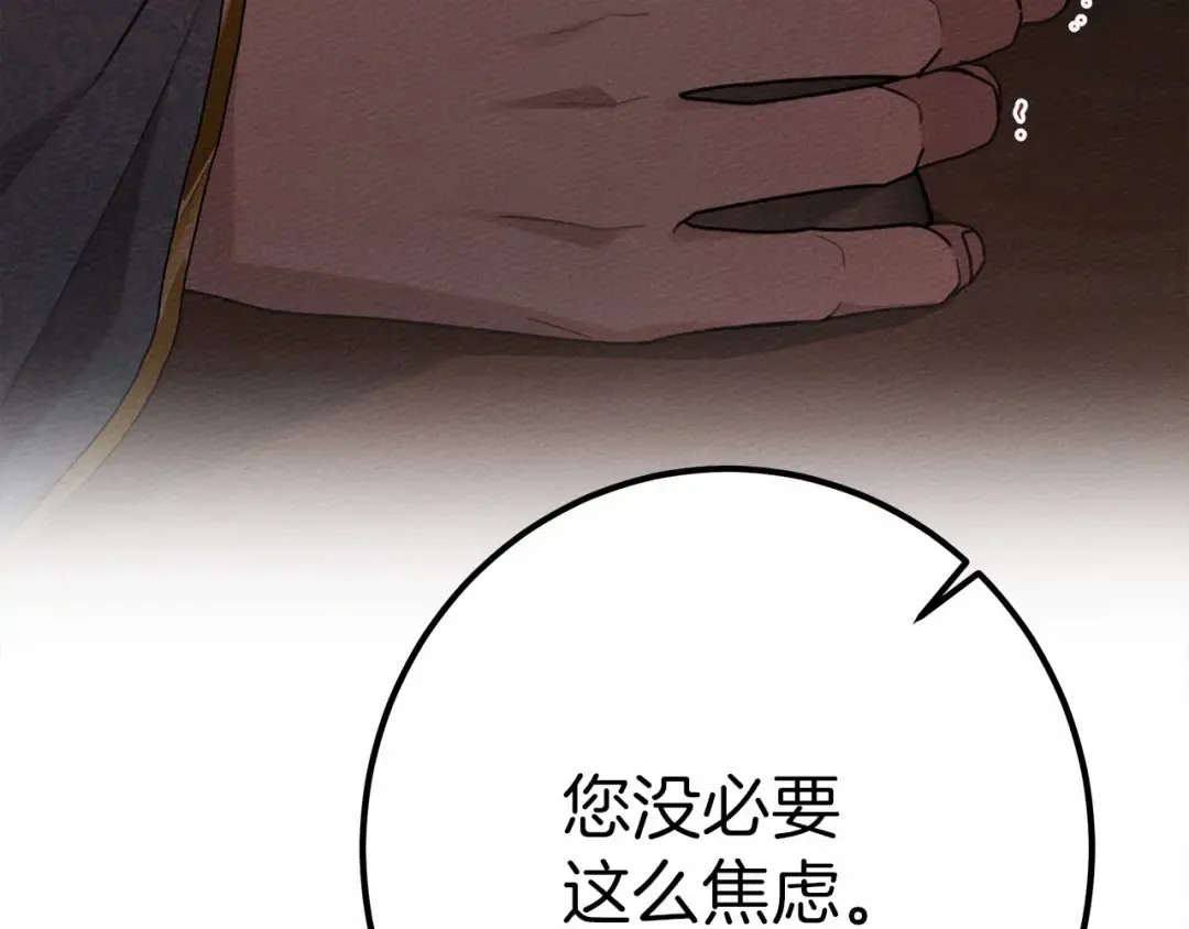 第51话 还真是霸道啊 第209页
