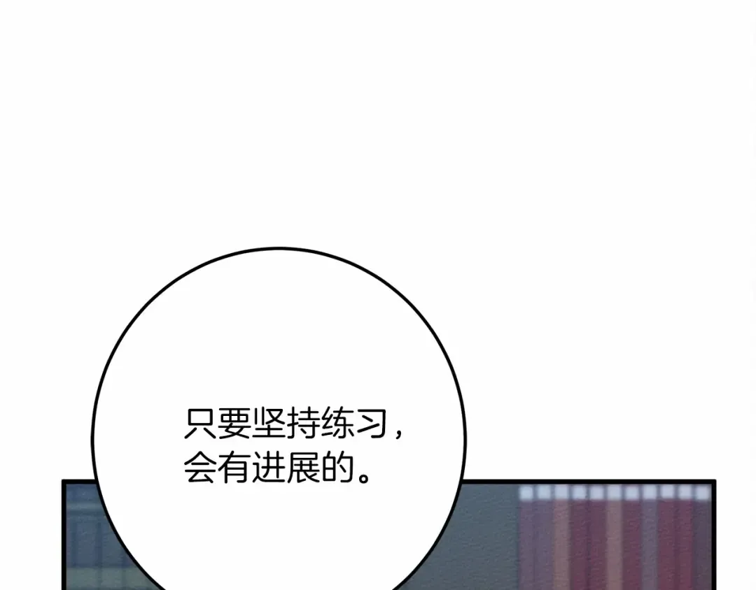第51话 还真是霸道啊 第214页