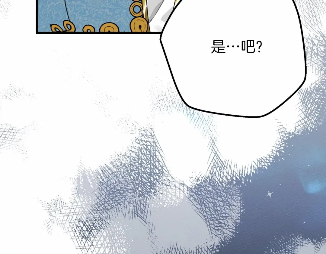 第51话 还真是霸道啊 第220页