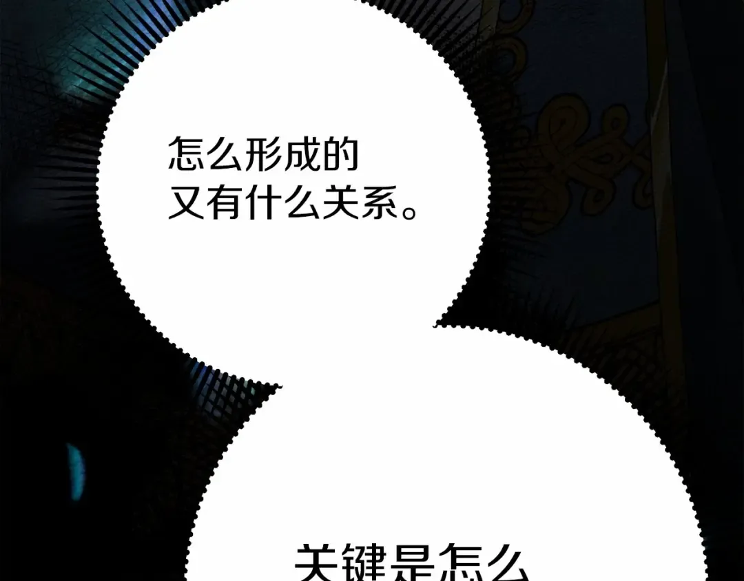 第51话 还真是霸道啊 第226页