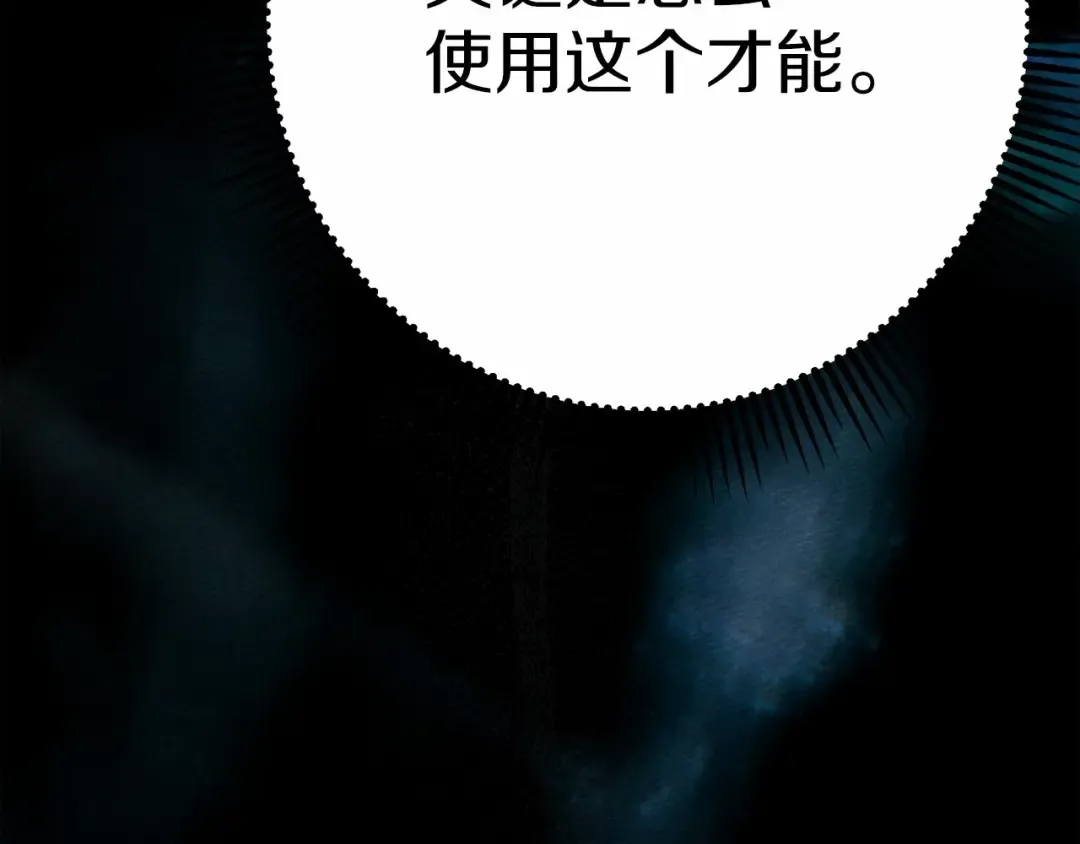 第51话 还真是霸道啊 第227页