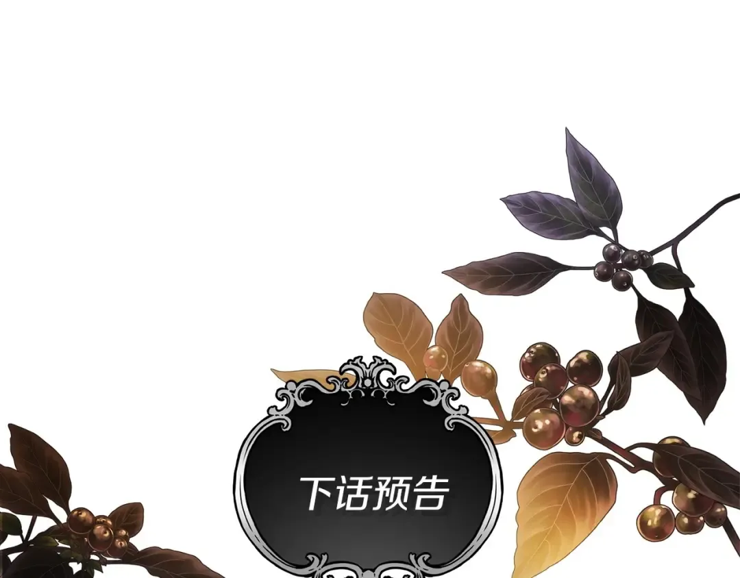 第51话 还真是霸道啊 第230页