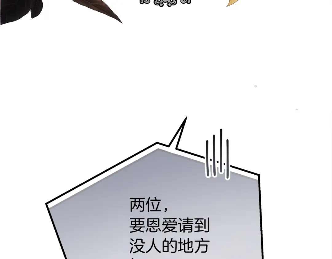 第51话 还真是霸道啊 第231页