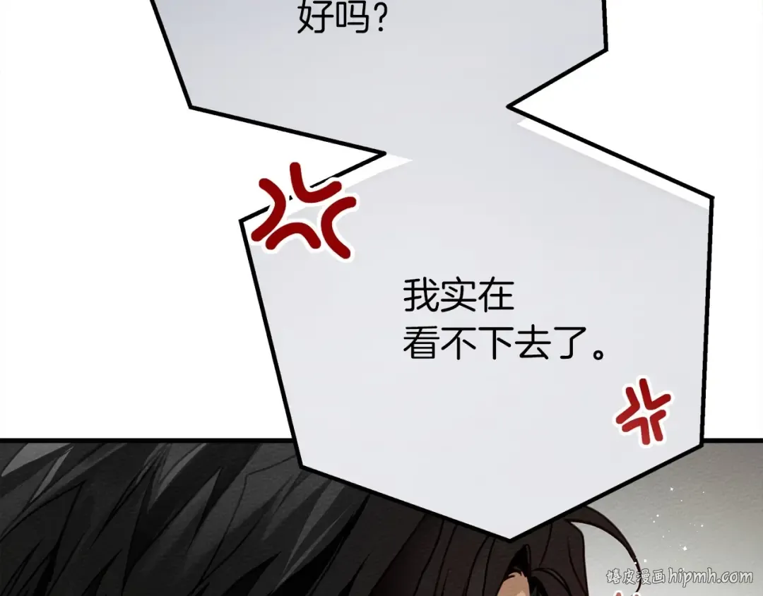 第51话 还真是霸道啊 第232页