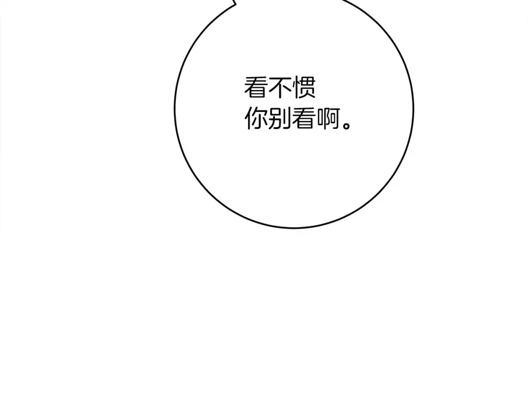 第51话 还真是霸道啊 第235页
