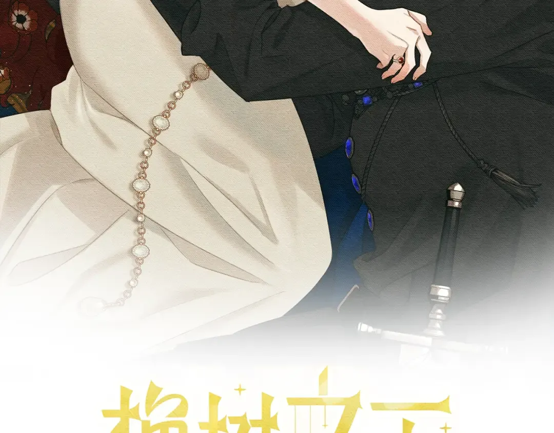 第52话 第一次冲突 第2页