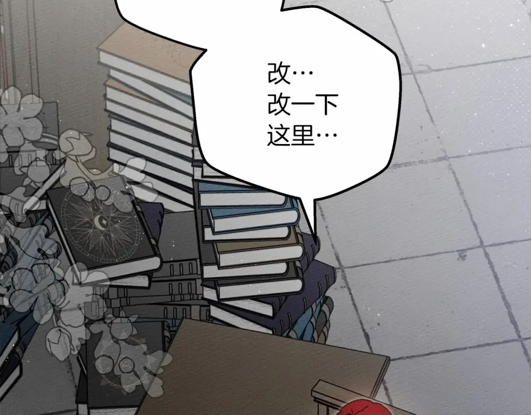 第52话 第一次冲突 第7页