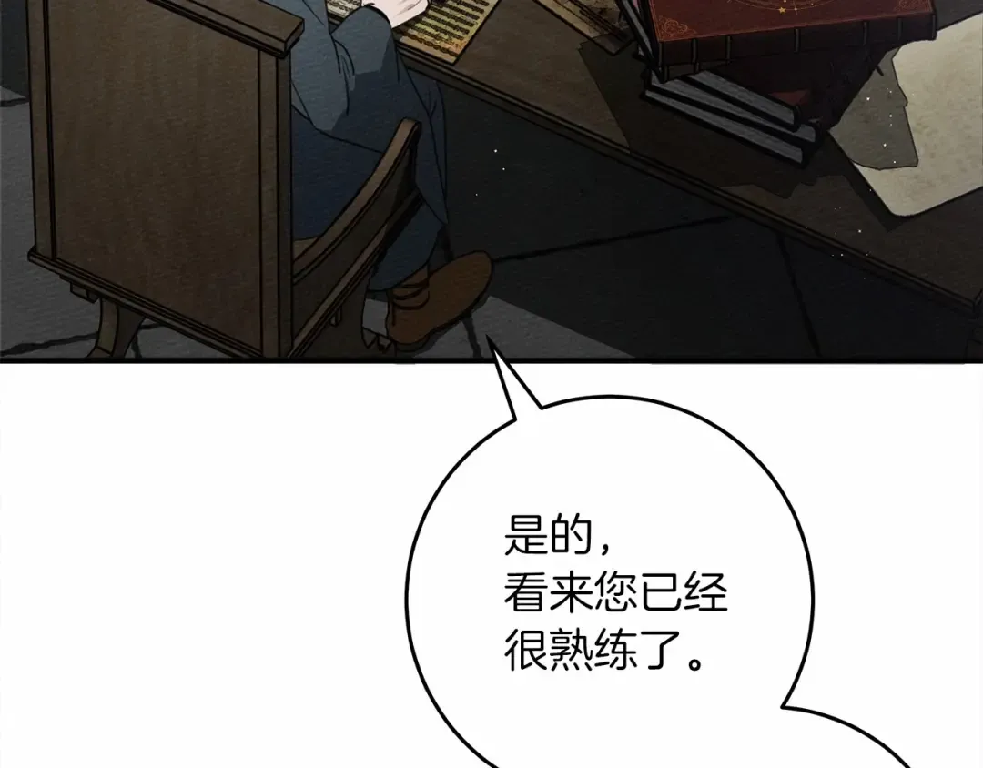 第52话 第一次冲突 第9页