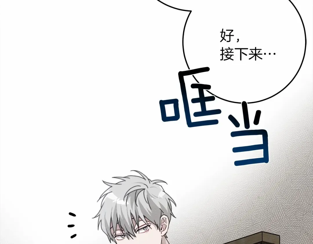第52话 第一次冲突 第10页
