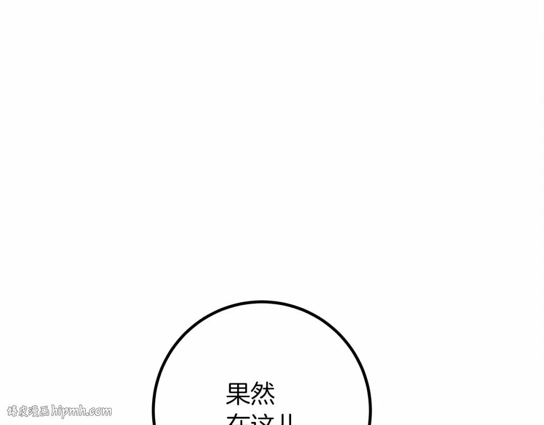 第52话 第一次冲突 第16页
