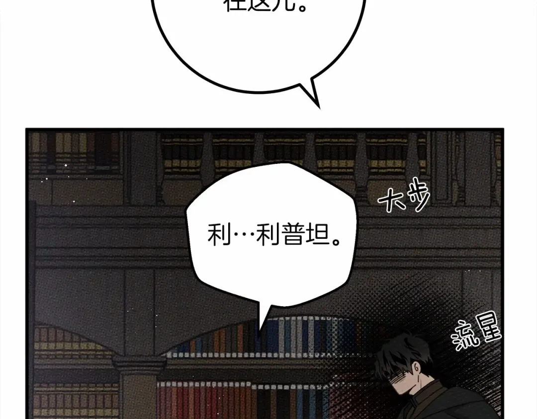 第52话 第一次冲突 第17页