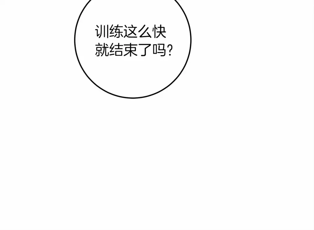 第52话 第一次冲突 第19页
