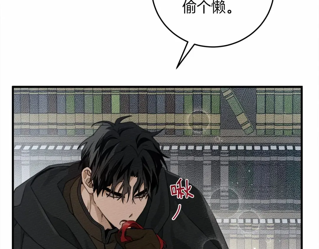 第52话 第一次冲突 第21页
