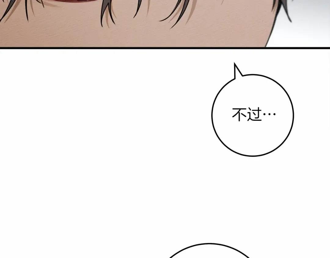 第52话 第一次冲突 第25页