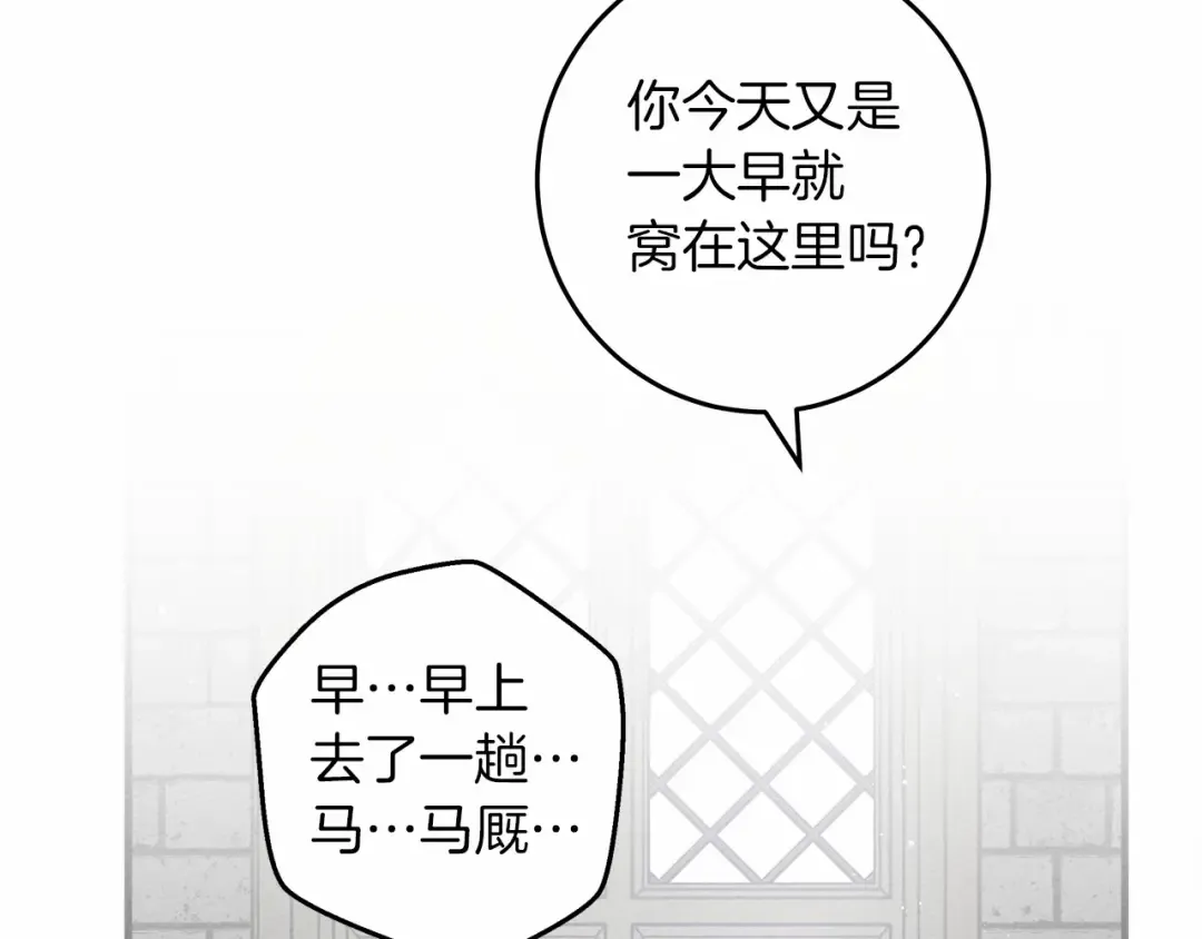 第52话 第一次冲突 第26页