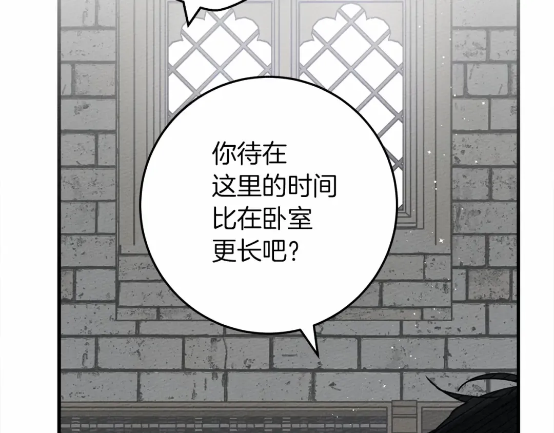第52话 第一次冲突 第27页