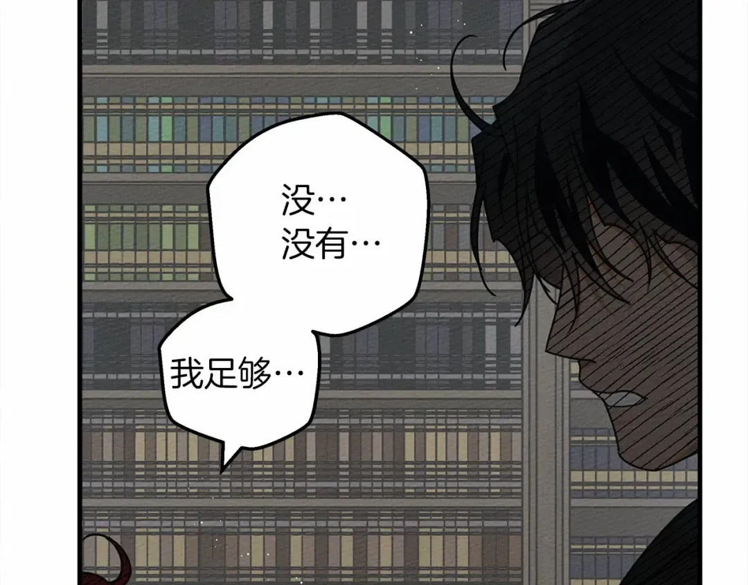 第52话 第一次冲突 第28页
