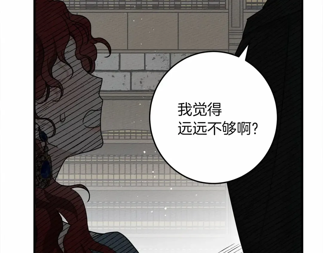 第52话 第一次冲突 第29页