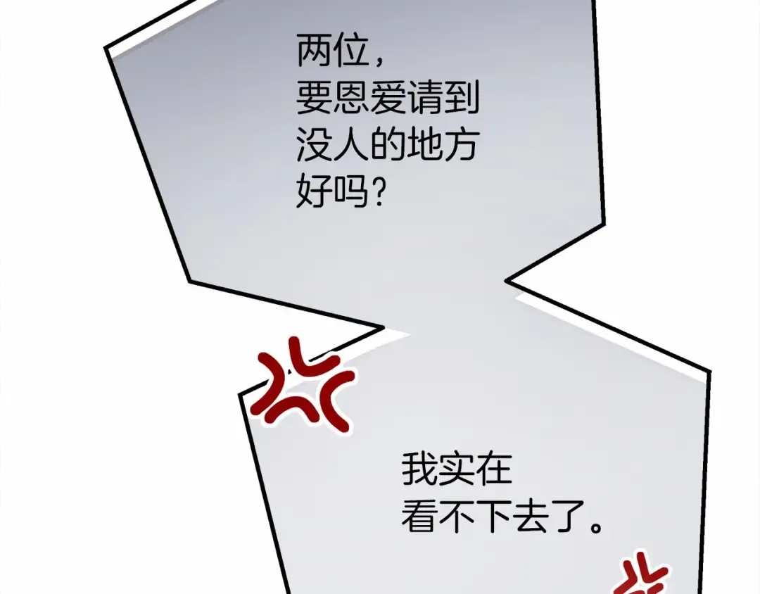 第52话 第一次冲突 第31页