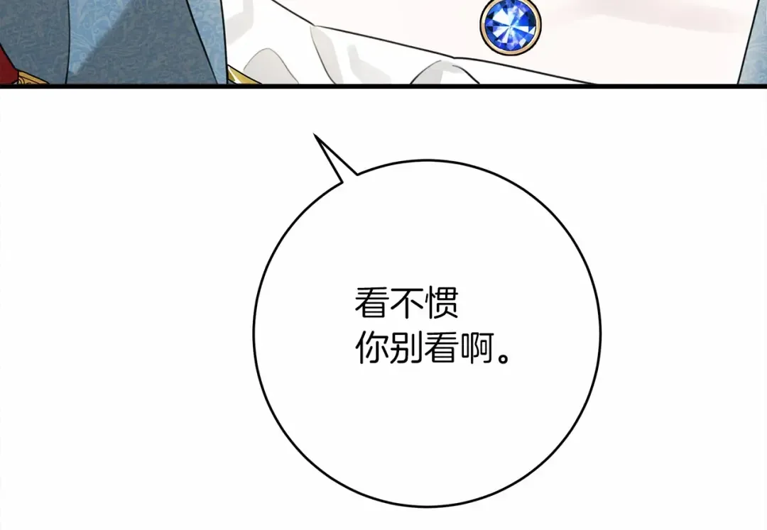 第52话 第一次冲突 第34页