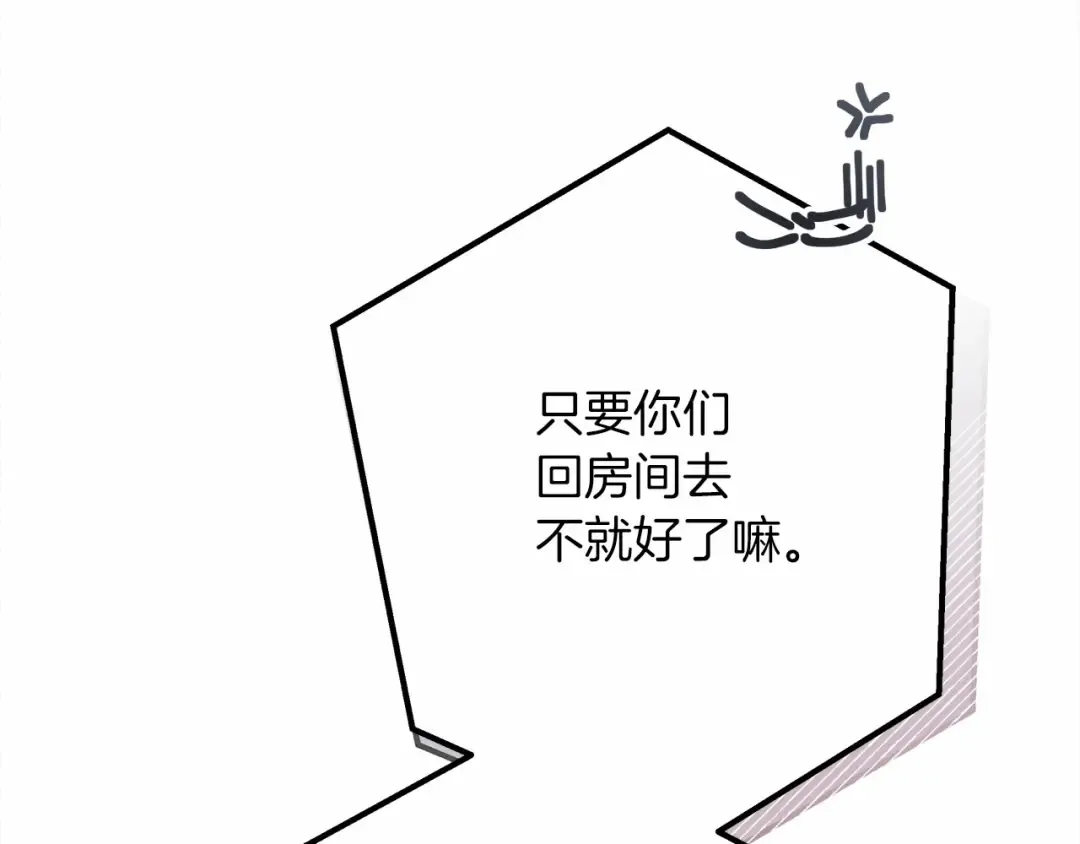 第52话 第一次冲突 第35页