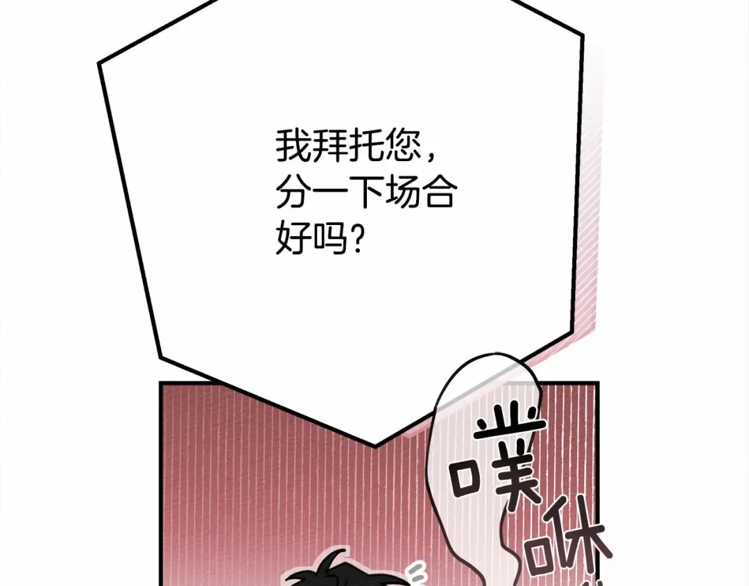 第52话 第一次冲突 第36页