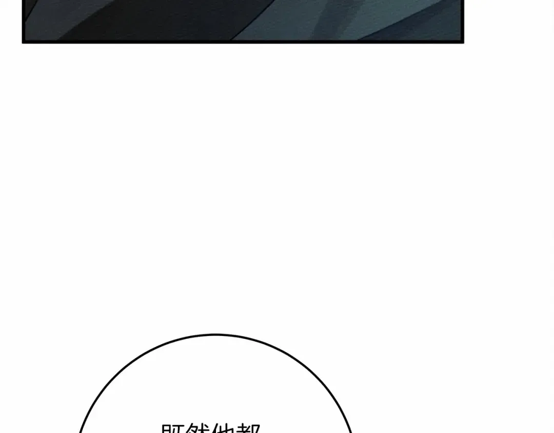 第52话 第一次冲突 第41页
