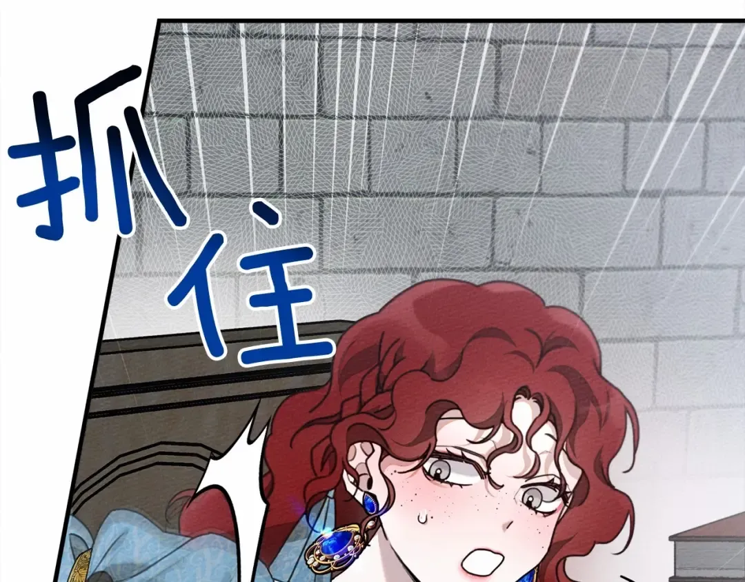 第52话 第一次冲突 第43页
