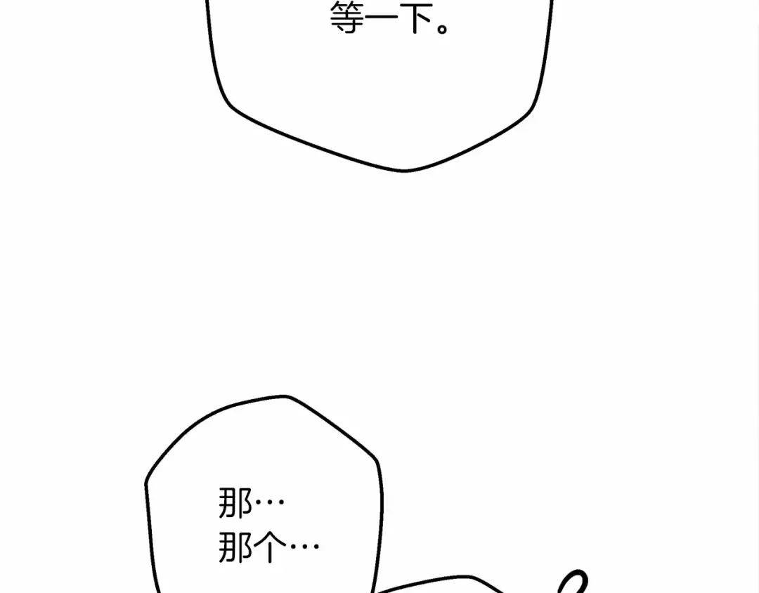 第52话 第一次冲突 第46页