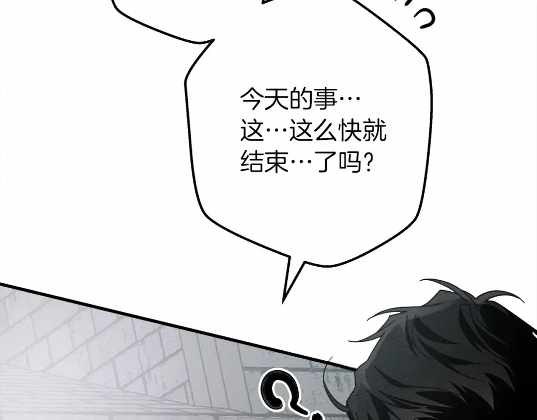 第52话 第一次冲突 第47页
