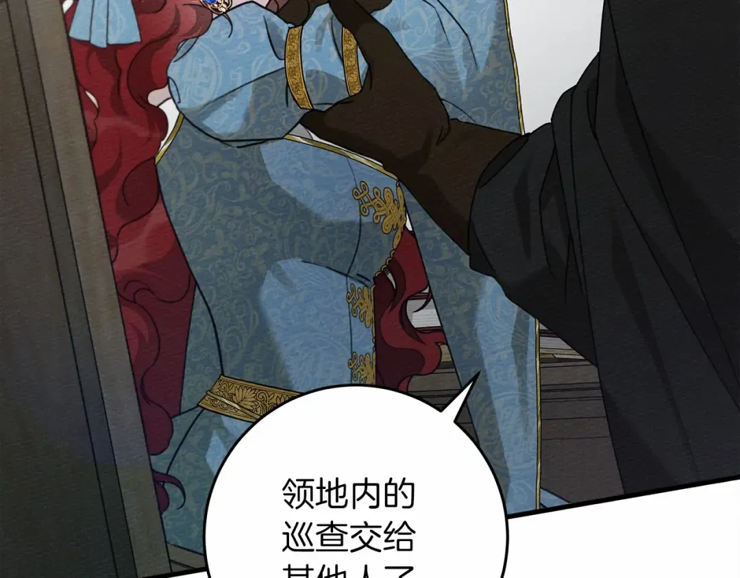 第52话 第一次冲突 第49页