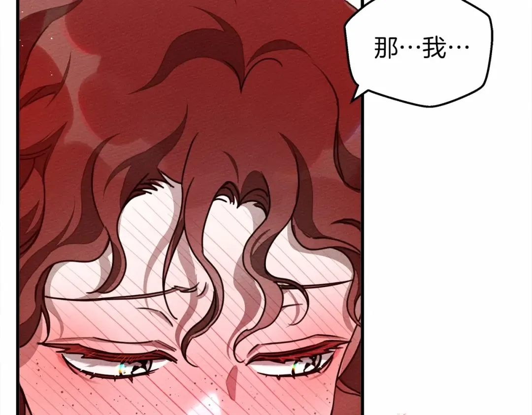 第52话 第一次冲突 第52页