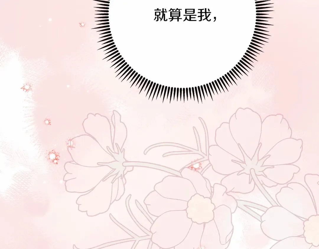 第52话 第一次冲突 第54页