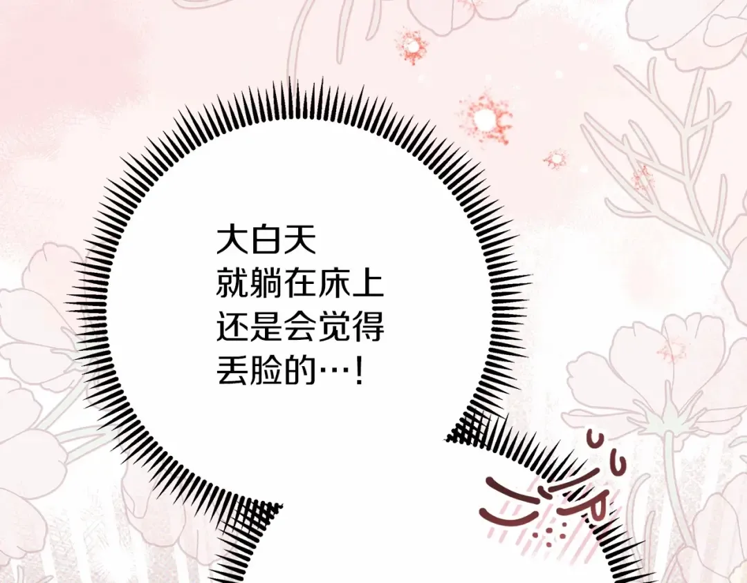 第52话 第一次冲突 第55页