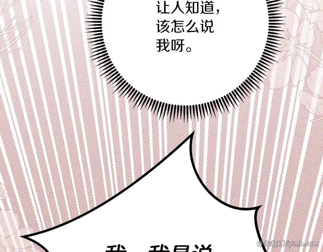 第52话 第一次冲突 第56页