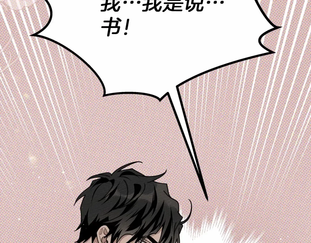 第52话 第一次冲突 第57页