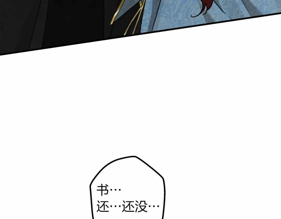 第52话 第一次冲突 第60页