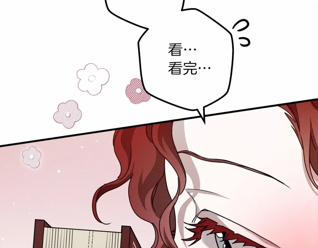 第52话 第一次冲突 第61页