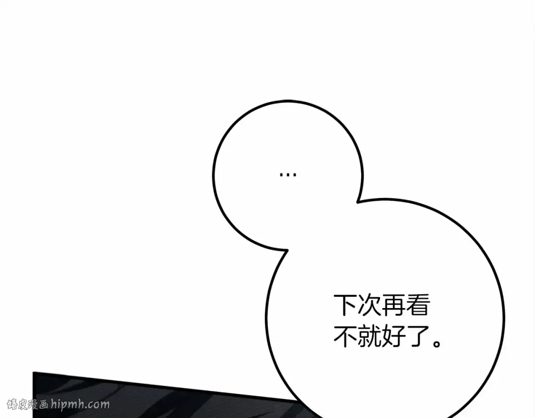 第52话 第一次冲突 第64页