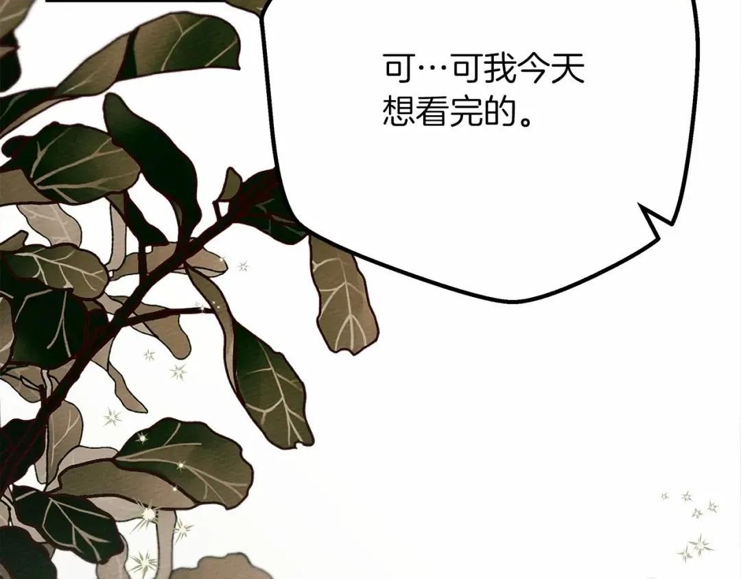 第52话 第一次冲突 第67页