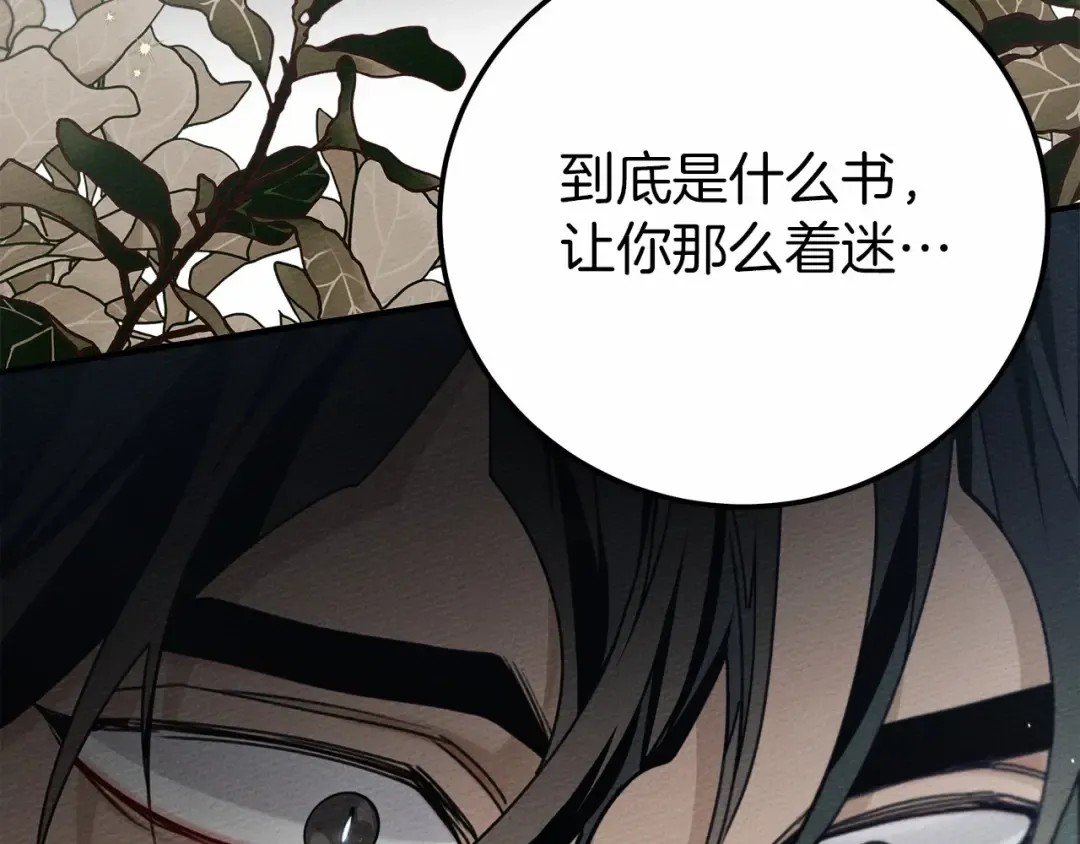 第52话 第一次冲突 第71页
