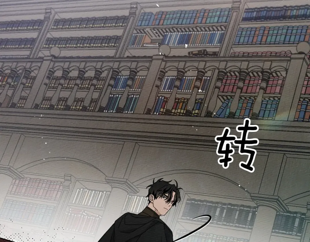 第52话 第一次冲突 第76页