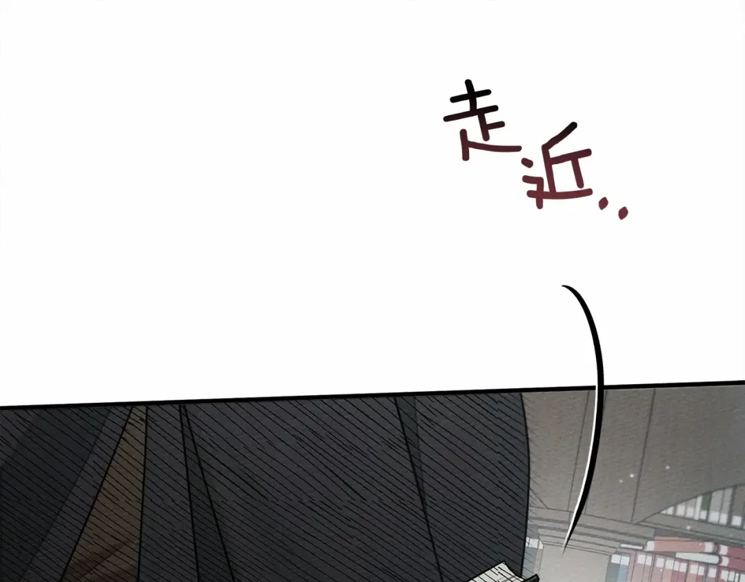 第52话 第一次冲突 第82页