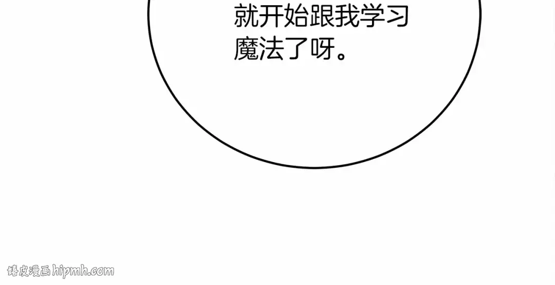 第52话 第一次冲突 第88页