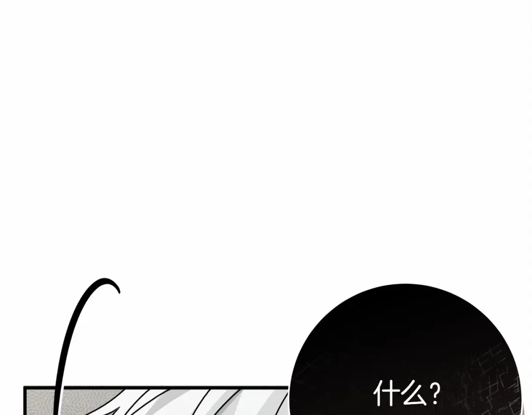 第52话 第一次冲突 第89页