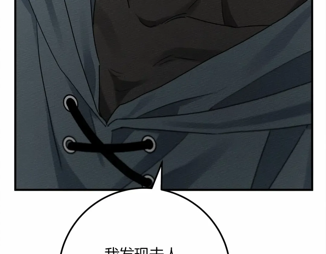 第52话 第一次冲突 第92页