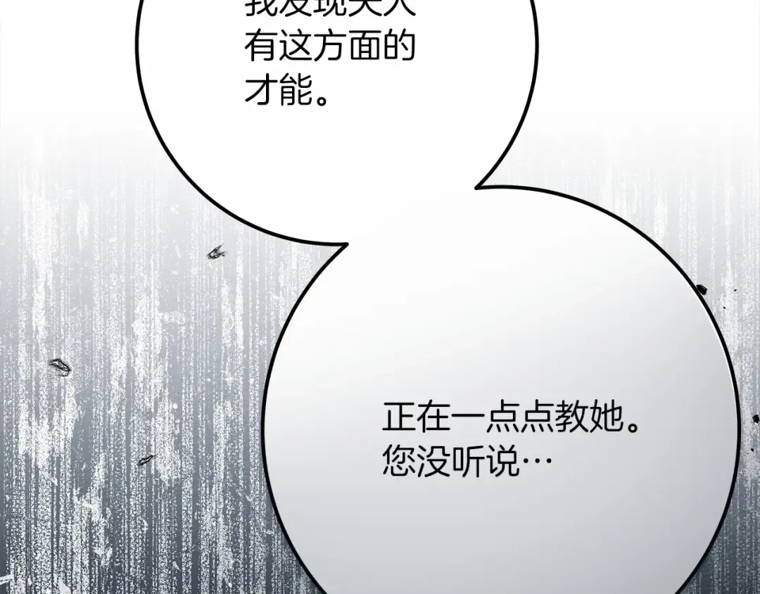 第52话 第一次冲突 第93页