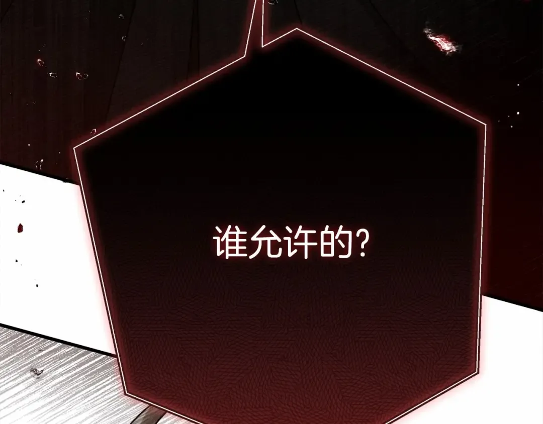 第52话 第一次冲突 第103页